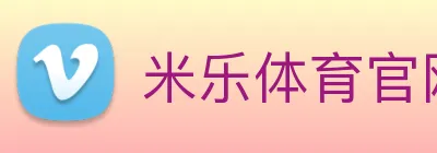 米乐体育官网 Logo